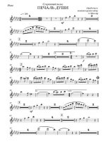 Печаль души. Старинный вальс (партии) (2)_Страница_01.jpg