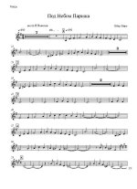 Под небом Парижа. Вальс. Из одноименного кинофильма. Юбер Жиро, Жан Дрежак (партии) (2)_Страни...jpg