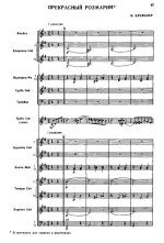 Прекрасный розмарин. Вальс. Ф. Крейслер. Инстр. А. Крючкова (партитура)_Страница_01.jpg