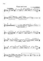 Рідна мати моя (Пісня про рушник). Вальс. П. Майборода, А. Малишко (партитура)_Страница_01.jpg