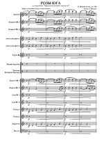 Розы юга (Розы с юга). Вальс И. Б. Штраус (сын). (партитура)_Страница_01.jpg