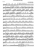 Русский вальс. А. Пахмутова. Инстр. В. Воробьева (партии)_Страница_01.jpg