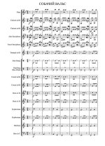 Собачий вальс. Полька (галоп). Инстр. А. Школяра (партитура)_Страница_1.jpg