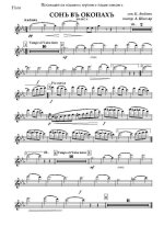 Сон в окопах. Вальс. К. Любин. Инстр. А. Школяра (партии)_Страница_01.jpg