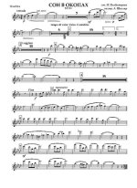 Сон в окопах. Меланхолический вальс. М. Владимиров. Инстр. А. Школяра (партии)_Страница_01.jpg