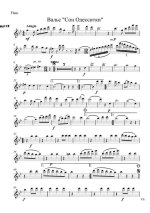 Сон одесситки. Вальс (партитура)_Страница_01.jpg