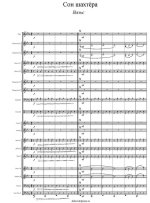 Сон шахтера. Вальс (партитура)_Страница_01.jpg