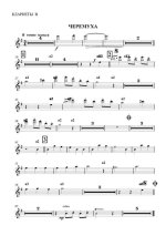Черемуха. Вальс. Э. Колмановский (партитура)_Страница_01.jpg