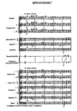 Штраусиана. Попурри на темы вальсов Иоганна Штрауса (сына). Е. Дубинский (партитура)_Страница_01.jpg