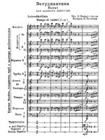 Эстудиантина. Вальс. Э. Вальдтейфель. Инстр. Е. Вилковира (партитура)_Страница_01.jpg