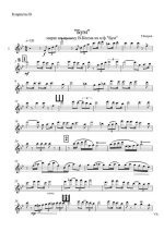 Бум. Марш. На музыку В. Косма из кинофильма «Бум». Т. Бахров (партии)_01.jpg