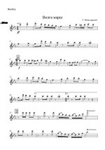 Волга. Марш. С. Монастырский (партии)_01.jpg