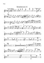 Запоріжська Січ. Марш (партии)_Страница_01.jpg