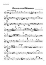 Марш на темы песен М. Блантера. Инстр. В. Мостового (партии)_01.jpg