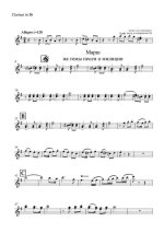 Марш на темы песен о милиции. Инстр. С. Семушина (партии)_01.jpg