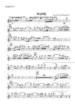 Марш на темы русских песен. Инстр. А. Кукрузовича (партии)_01.jpg