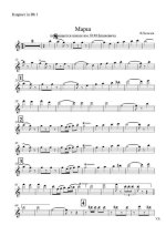 Марш. В. Халилов (партии)_01.jpg