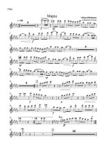 Марш. Вилли Кауфманн (партии)_01.jpg