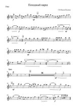 Походный марш. С. Павлов-Русинов (партии)_01.jpg