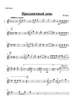 Праздничный день. Марш. Ф. Кюн (партии)_01.jpg