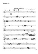Фанфара «Дефиле 2005». Д. Тухманов. Аранж. А. Халилова (партии)_01.jpg
