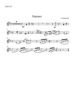 Фанфара «Портрет». С. Решетов (партии)_01.jpg