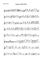 Эшелон. Марш (партии)_Страница_1.jpg