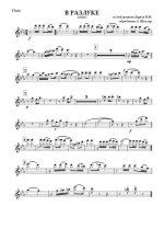 В разлуке. Строк О (партии)_01.jpg