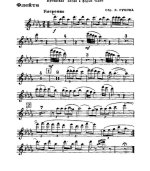 Голубка. Ирадье С (партии)_01.jpg