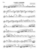 Жестокое танго. Гладков Г., Ким Ю (партии)_01.jpg