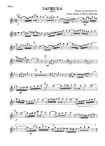 Записка (партии)_01.jpg