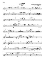 Мама. Табачников М., Гридов Г (партии)_01.jpg