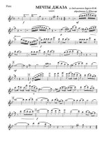 Мечты джаза (партии)_01.jpg