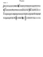 Мурка. Строк О., Ядов Я (партии)_01.jpg