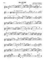 На Кубе (партии)_01.jpg