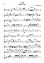 Нуне. Марутян Г (партии)_01.jpg