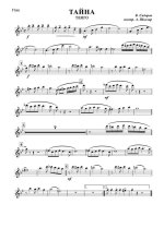 Тайна. Сидоров В., Д’Актиль А (партии)_01.jpg