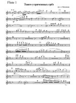 Танго утраченных грез. Мишенков А (партии)_01.jpg