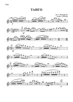 Танго. Пономаренко Г (партии)_01.jpg