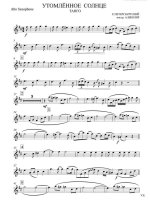 Утомленное солнце. Петерсбургский Е., Альвек И (партии)_01.jpg