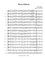 Вальс Победы. М. Штейнберг. Аранж. А. Грустнёва (партитура)_1.jpg