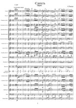 Єдність. Марш. А. Ткачук (партитура)_01.jpg