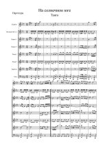 На солнечном юге. Frömke H., Klabunde A (партитура)_1.jpg