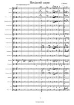 Похідний марш. А. Ткачук (партитура)_01.jpg