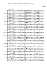 Рига. Марш на темы латышских мелодий. Е. Попов (партитура)_01.jpg