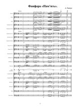 Фанфара «Пам’ять». А. Ткачук (партитура)_1.jpg