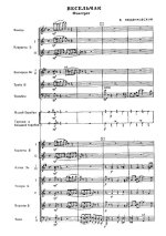 Весельчак. Людвиковский В (партитура)_01.jpg
