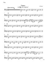 Город. Петров А., Друнина Ю., Фогельсон С (партии)_1.jpg