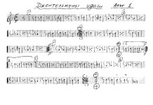 Джентльмены удачи. Гладков Г (партии)_01.jpg