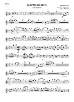 Карменсита. Свидерский Ю (партии)_01.jpg